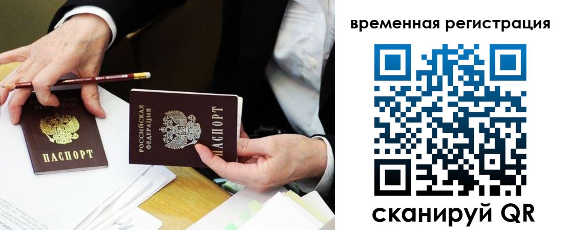 прописка законно в Адыгейске