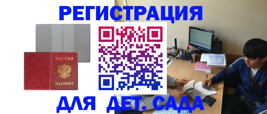 временная регистрация собственник в Адыгейске