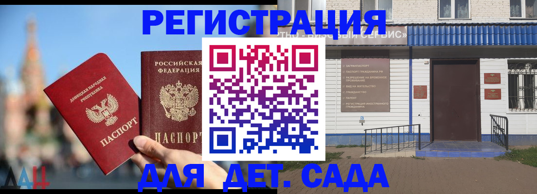 прописка для школы в Адыгейске